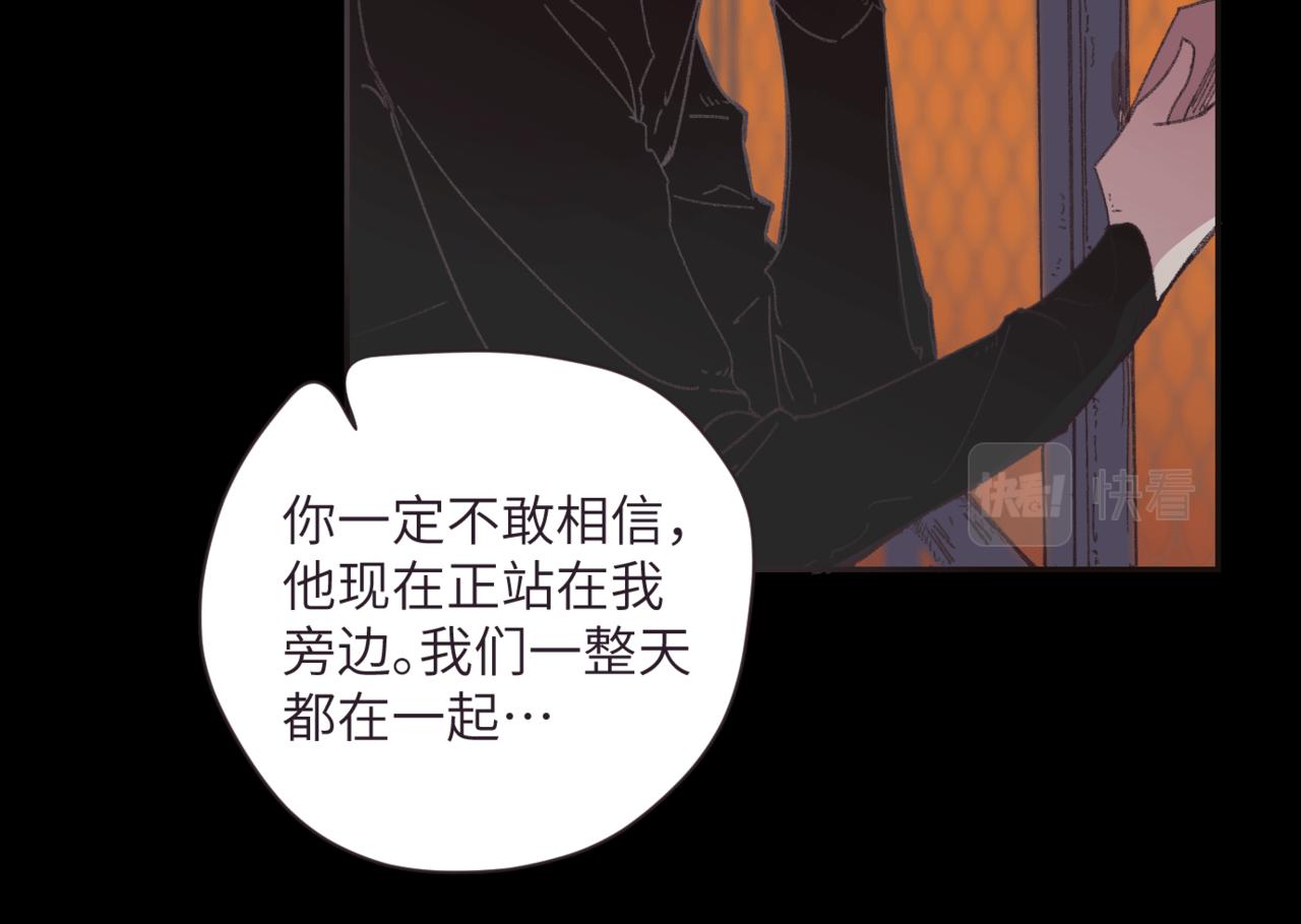 《无邪战栗》第十一话 质疑 第13页