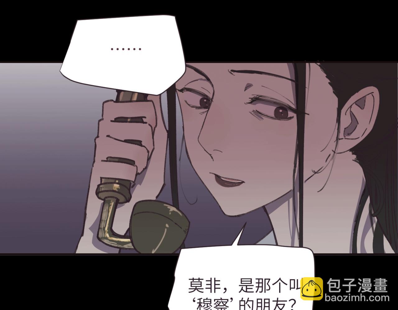 《无邪战栗》第十一话 质疑 第14页