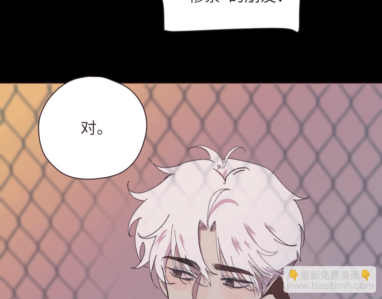 《无邪战栗》第十一话 质疑 第15页