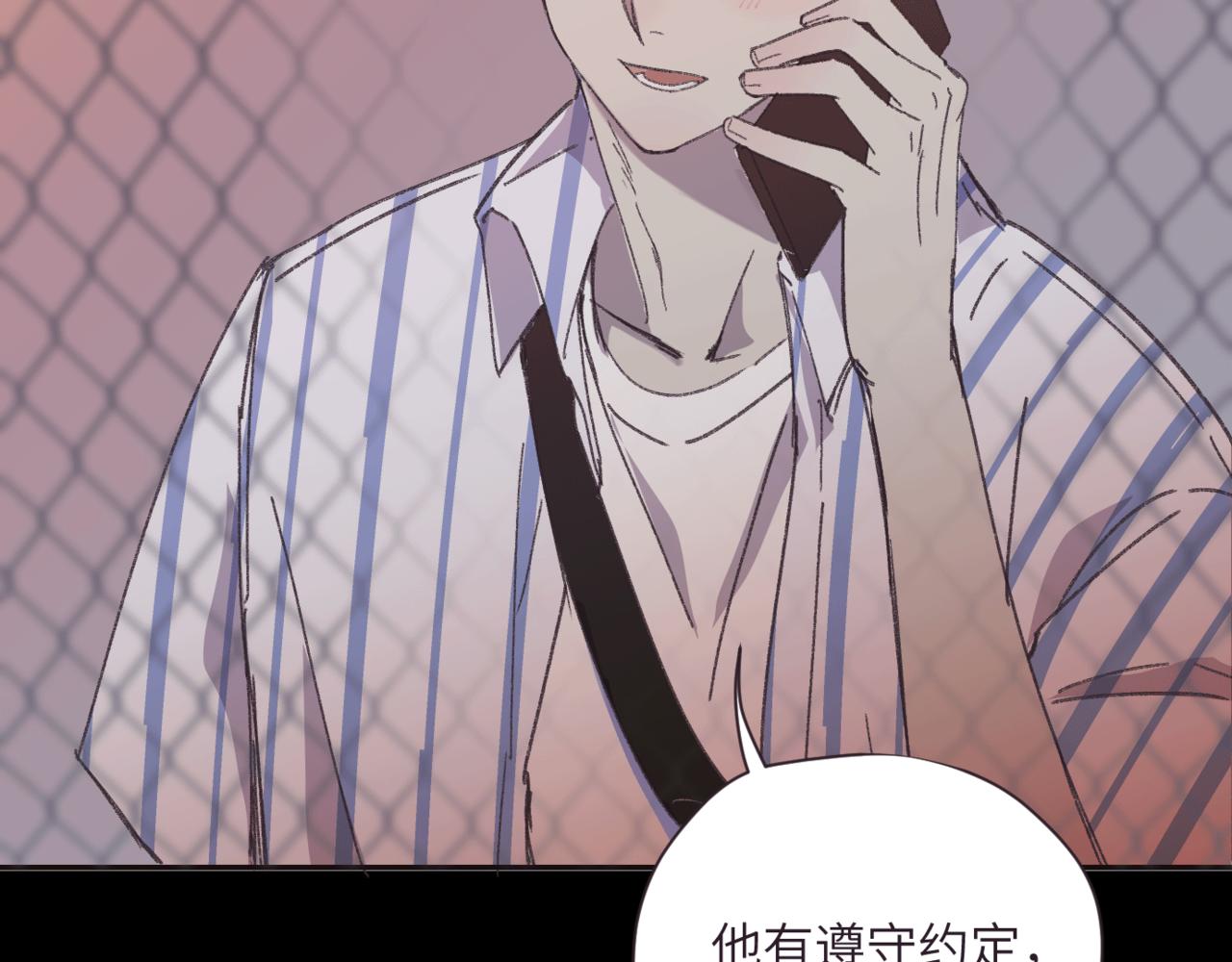 《无邪战栗》第十一话 质疑 第16页