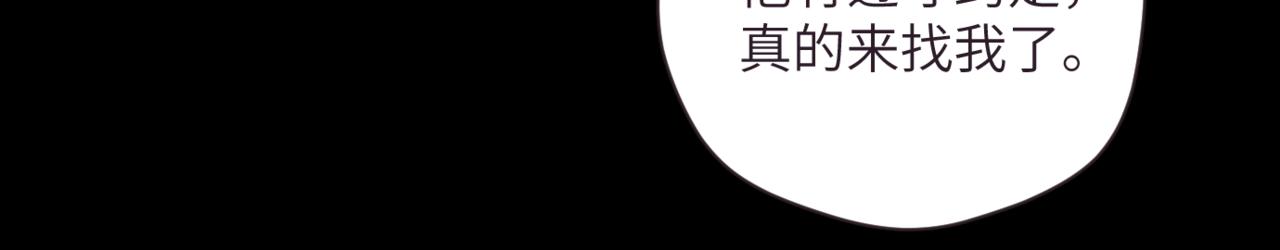 《无邪战栗》第十一话 质疑 第17页