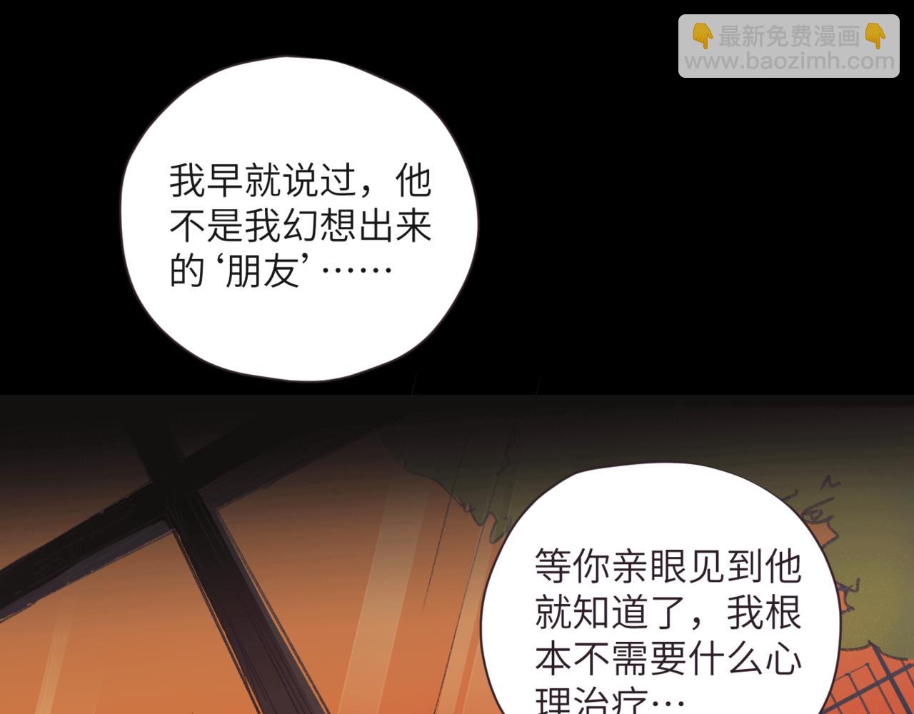《无邪战栗》第十一话 质疑 第18页