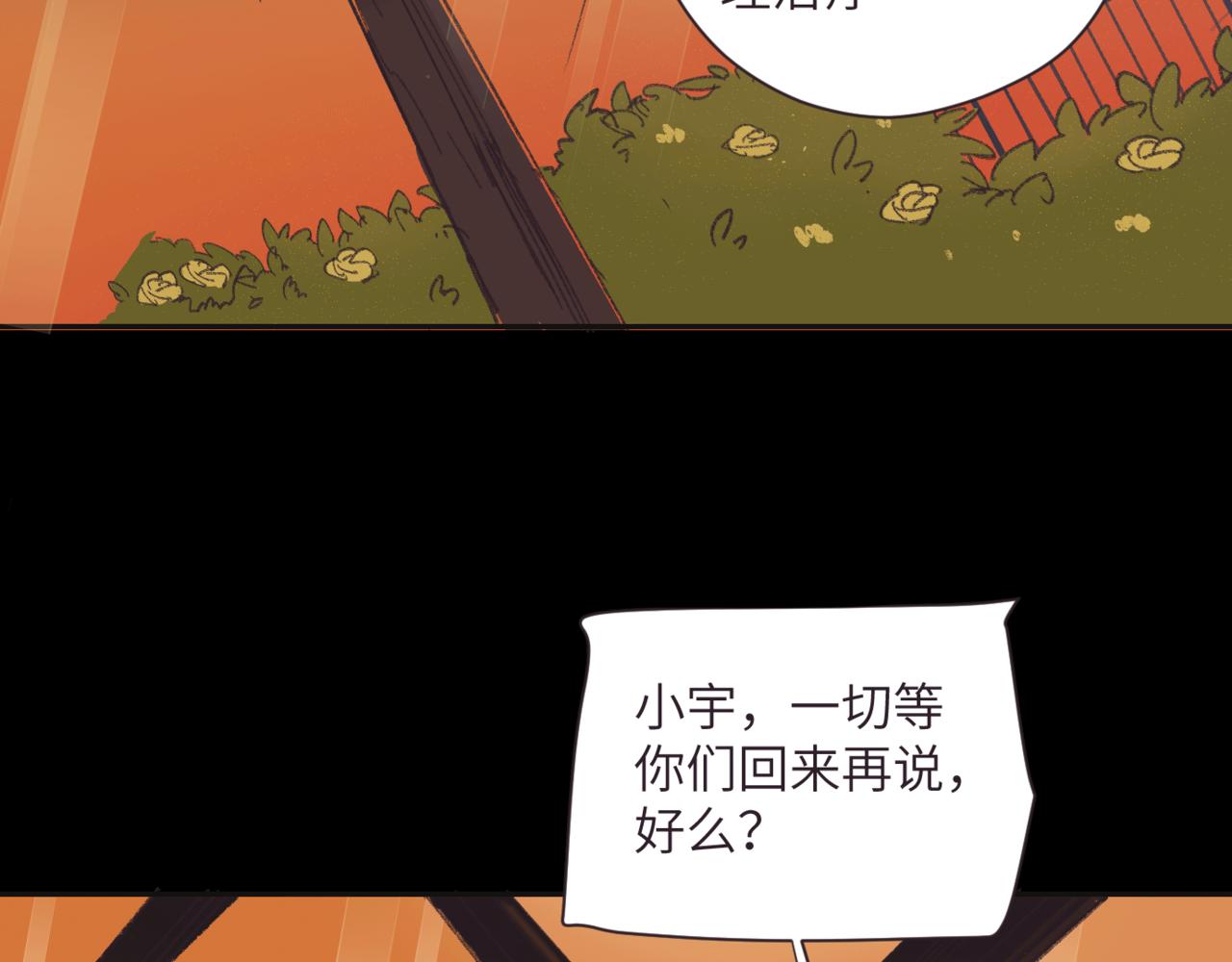 《无邪战栗》第十一话 质疑 第19页