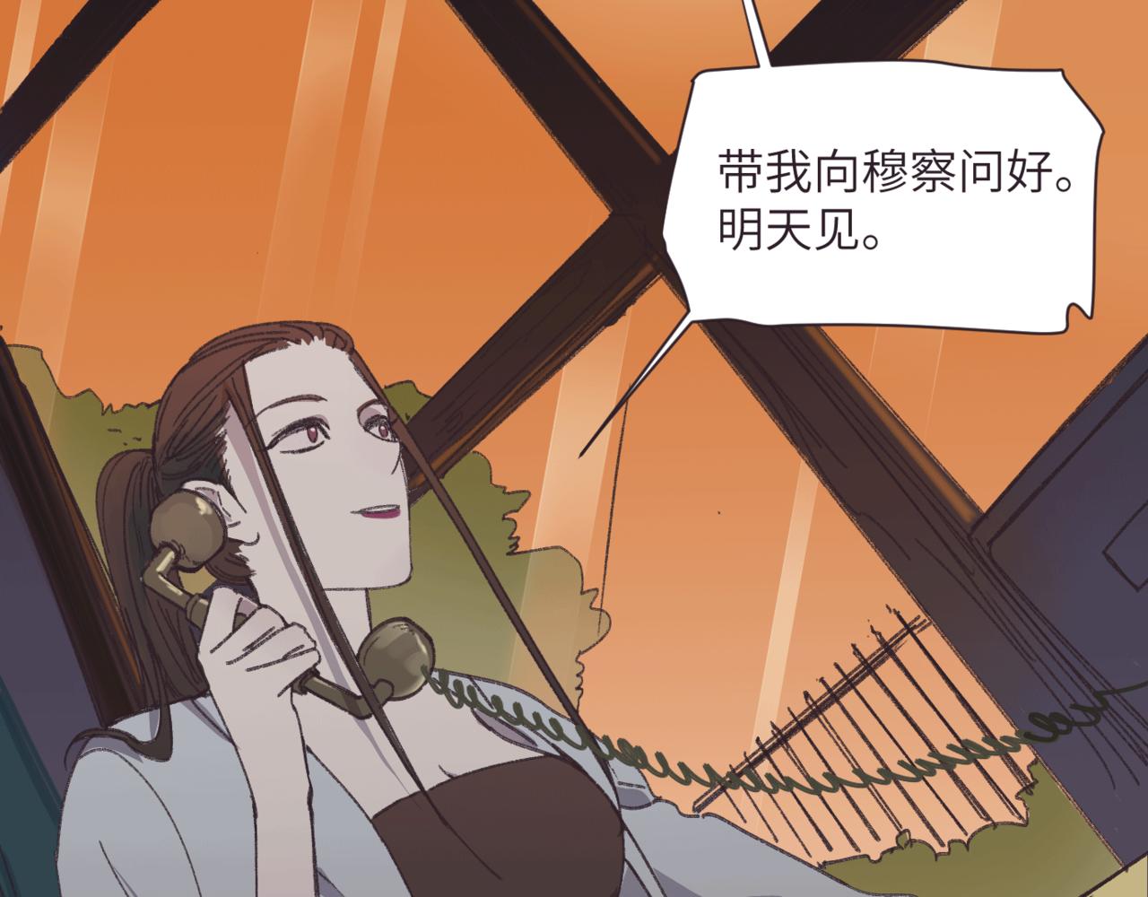《无邪战栗》第十一话 质疑 第20页
