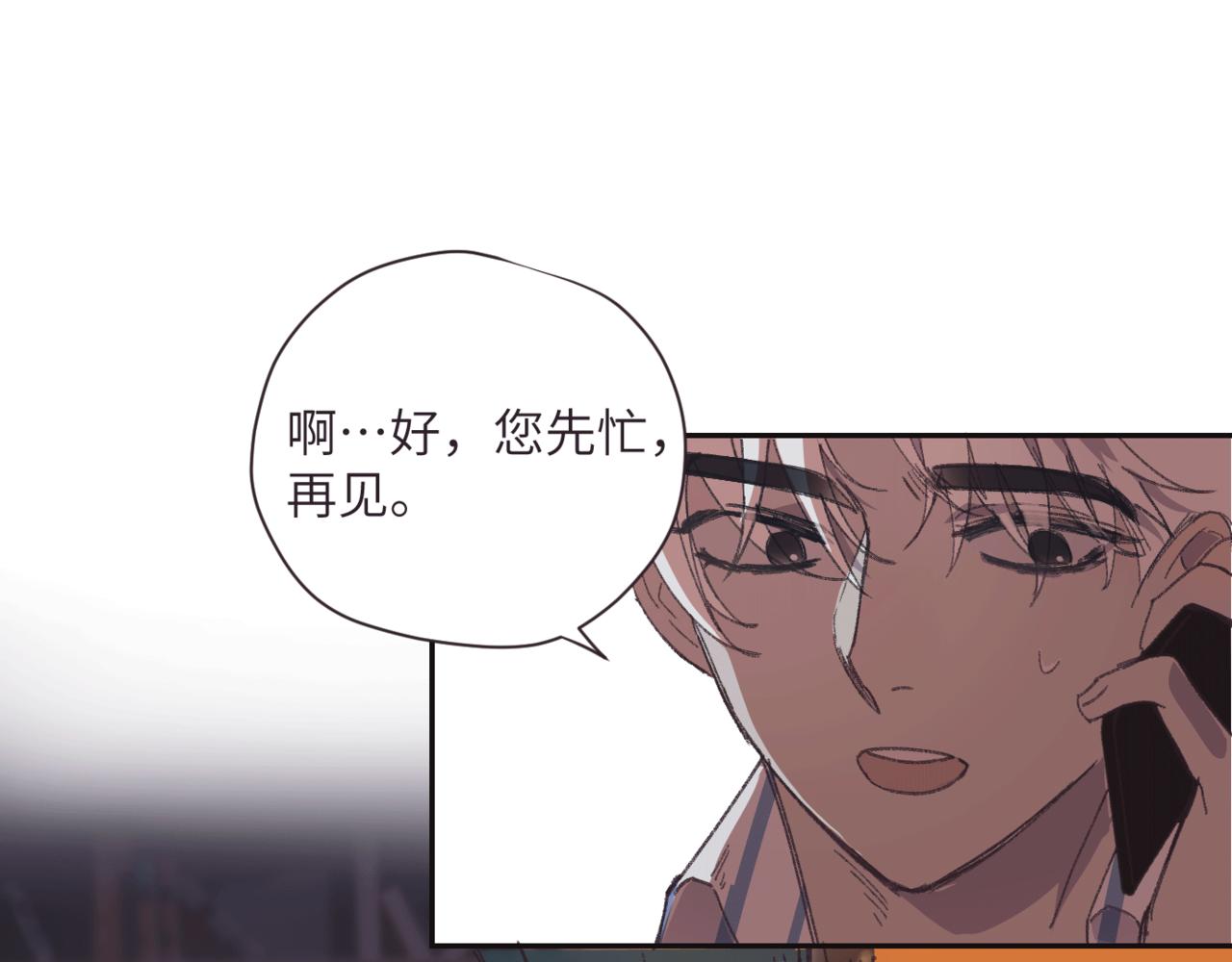 《无邪战栗》第十一话 质疑 第22页