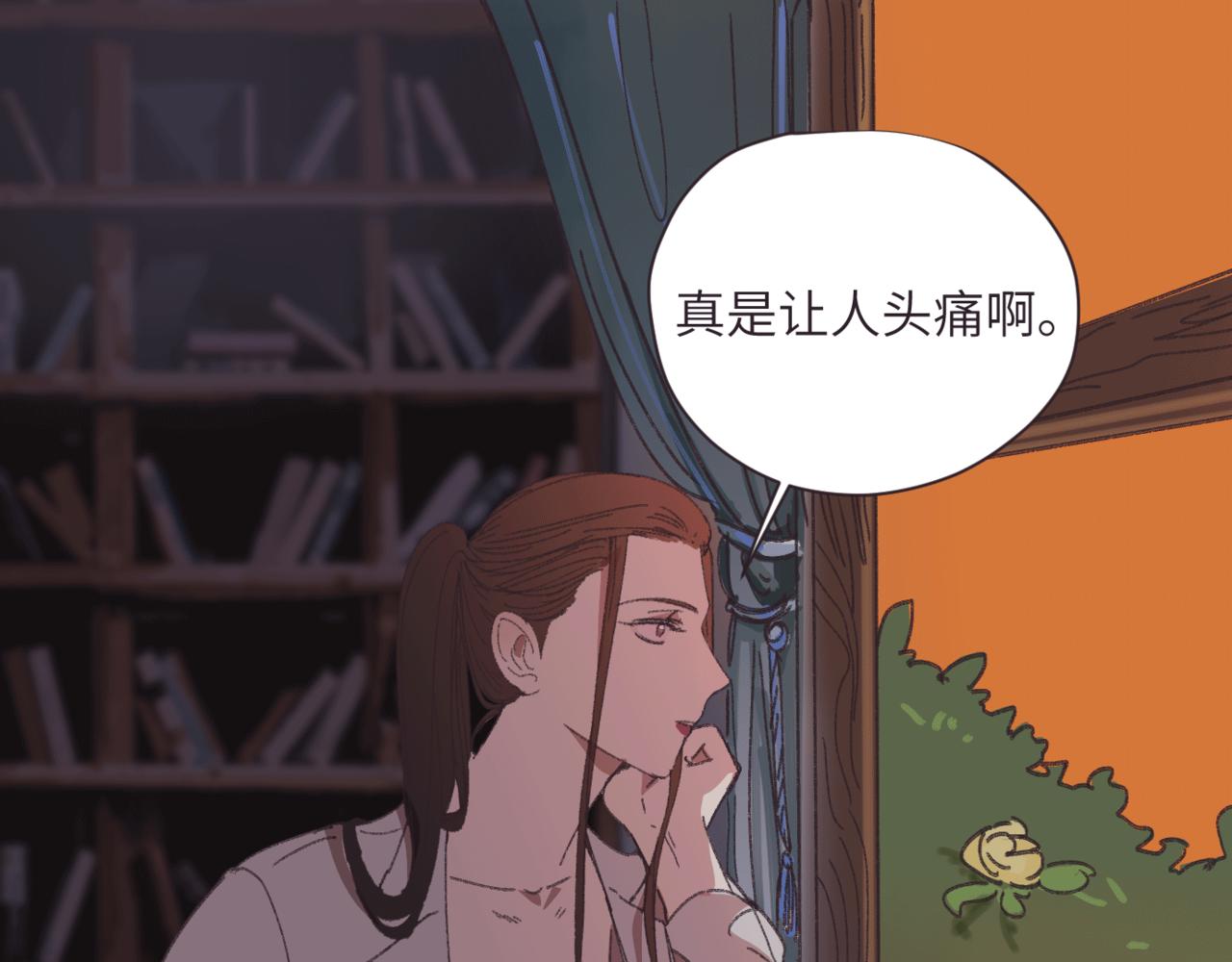 《无邪战栗》第十一话 质疑 第23页