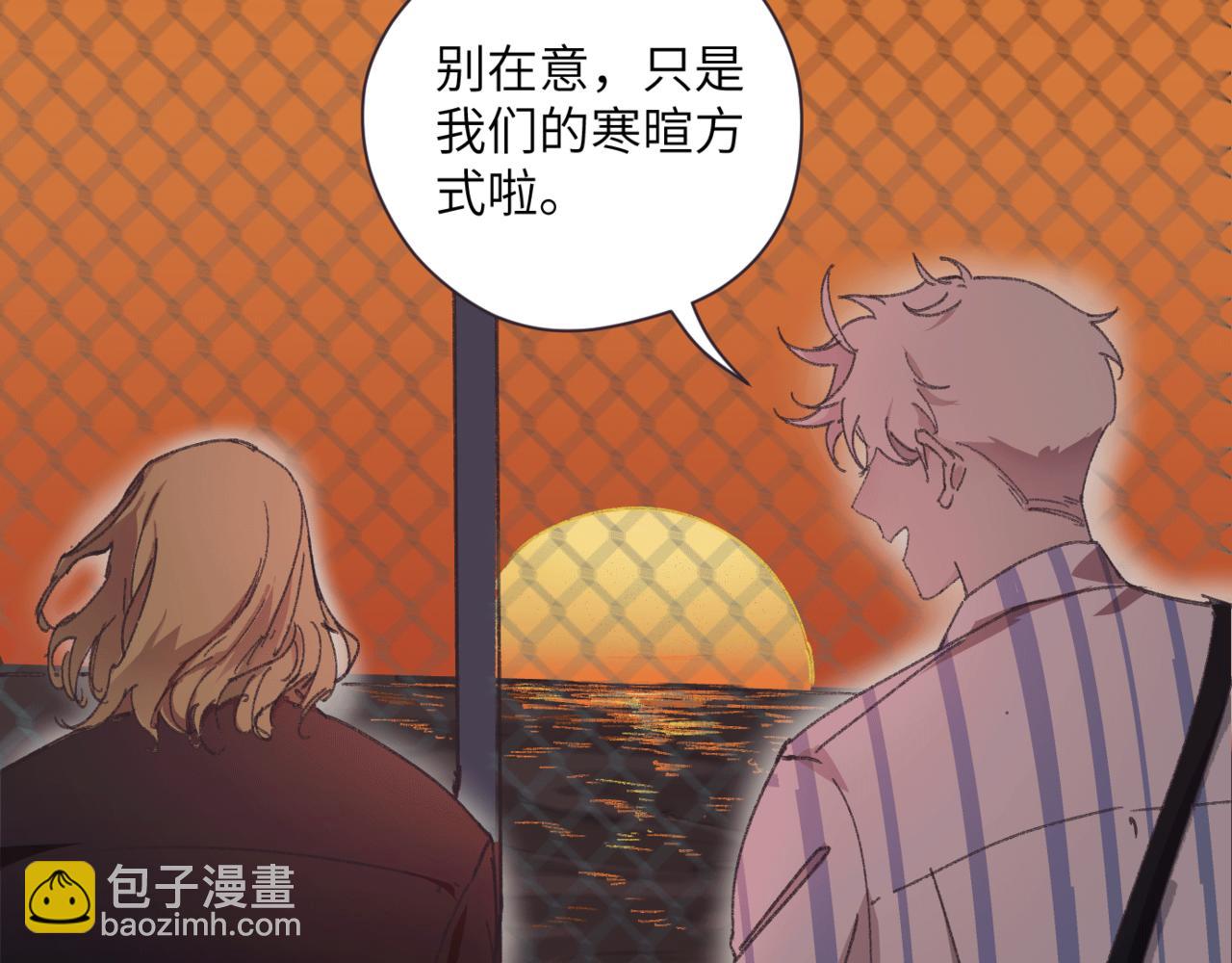 《无邪战栗》第十一话 质疑 第29页
