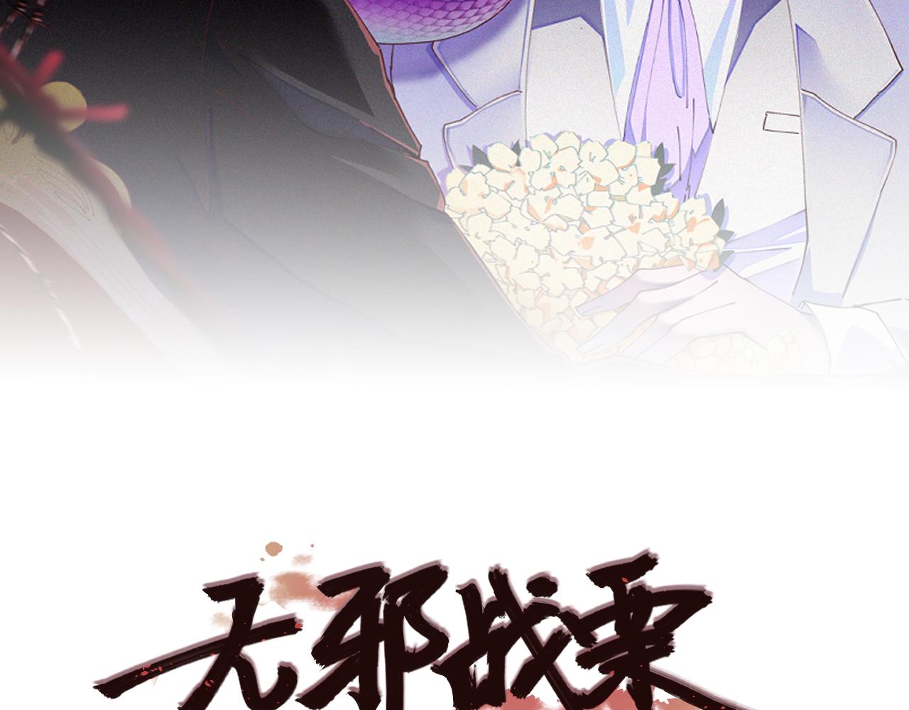 《无邪战栗》第十一话 质疑 第2页