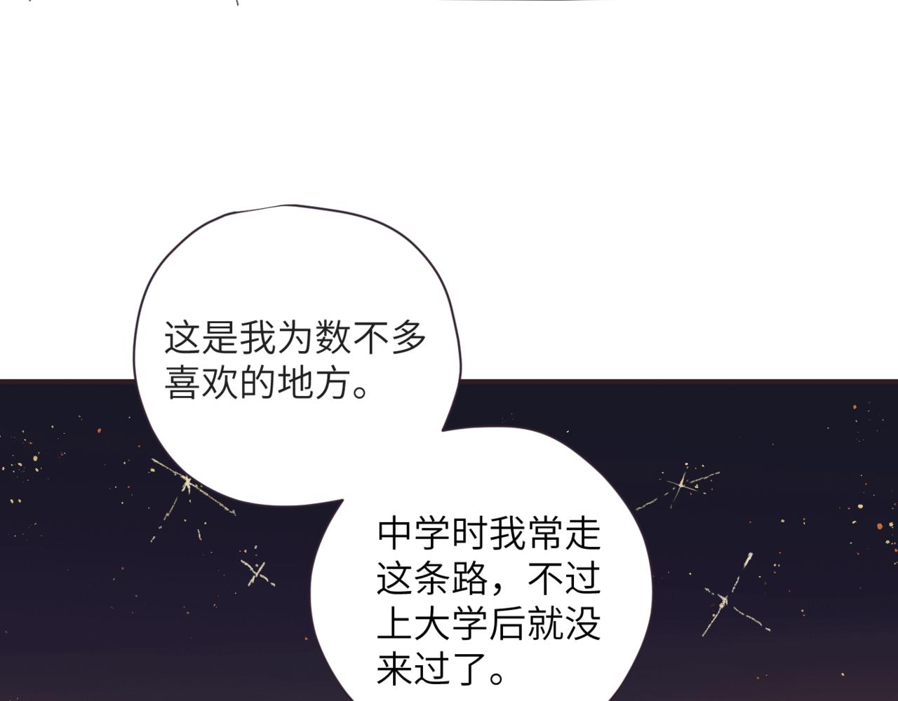 《无邪战栗》第十一话 质疑 第31页