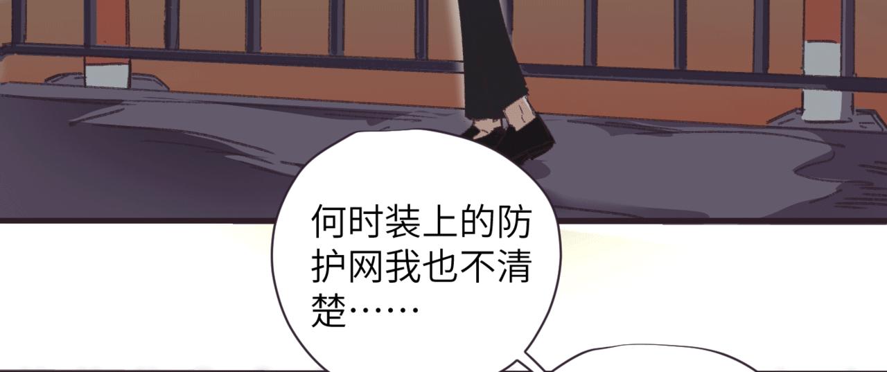 《无邪战栗》第十一话 质疑 第33页