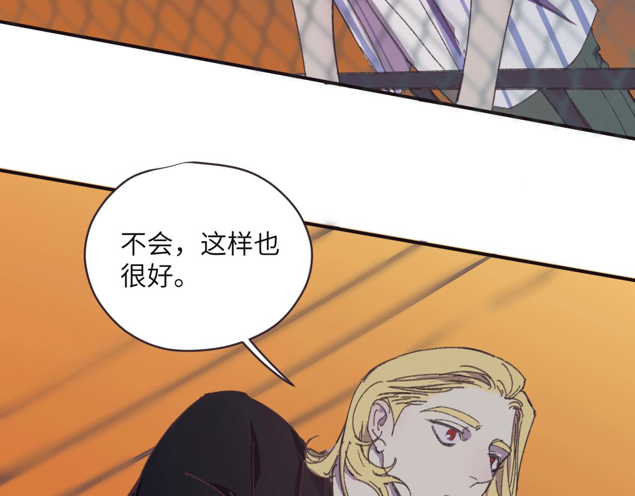 《无邪战栗》第十一话 质疑 第35页