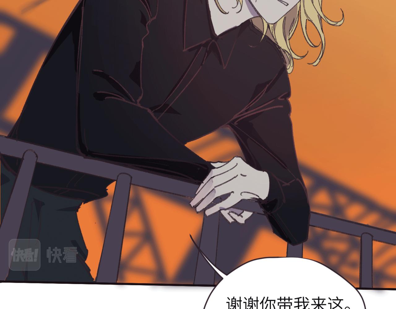 《无邪战栗》第十一话 质疑 第36页