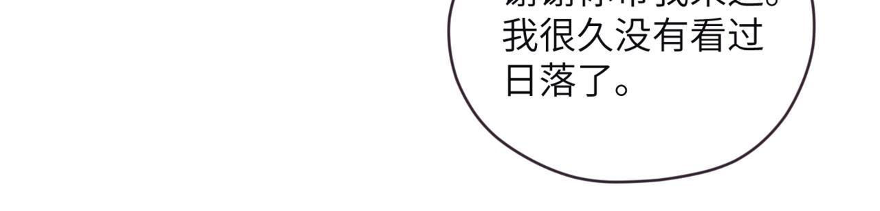 《无邪战栗》第十一话 质疑 第37页