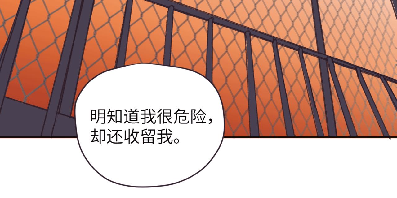 《无邪战栗》第十一话 质疑 第40页