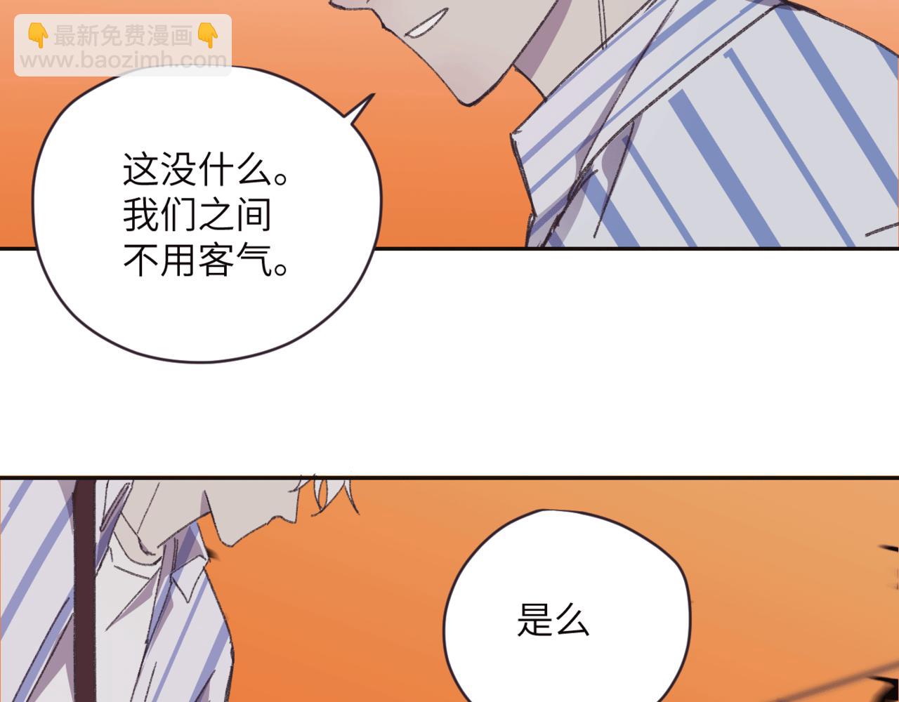《无邪战栗》第十一话 质疑 第42页