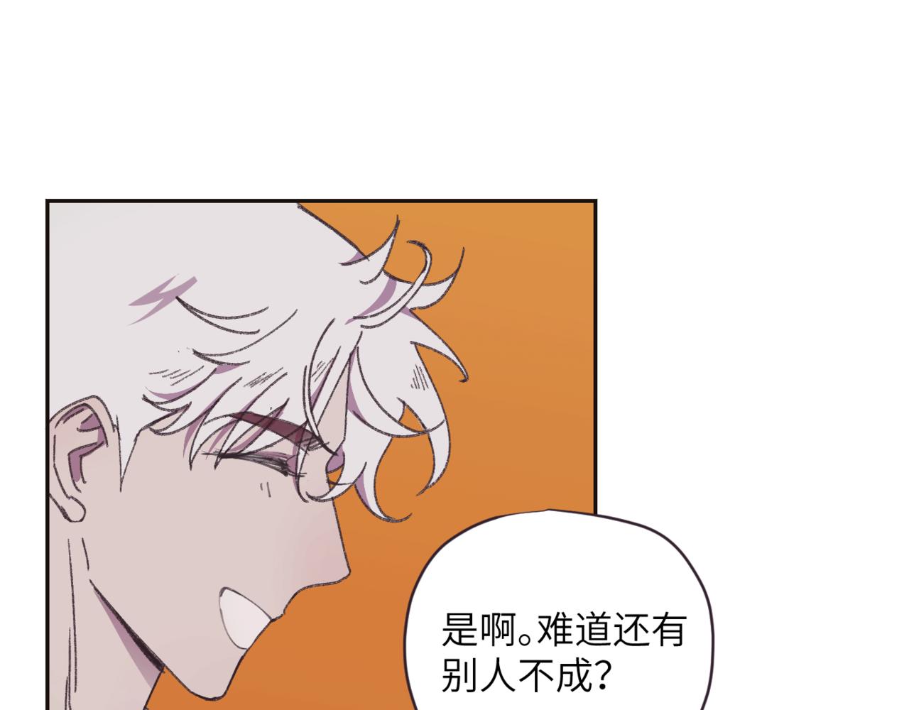 《无邪战栗》第十一话 质疑 第45页