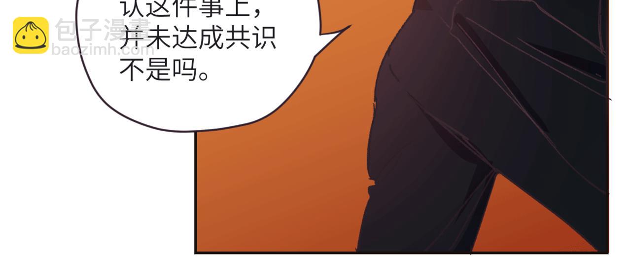 《无邪战栗》第十一话 质疑 第47页