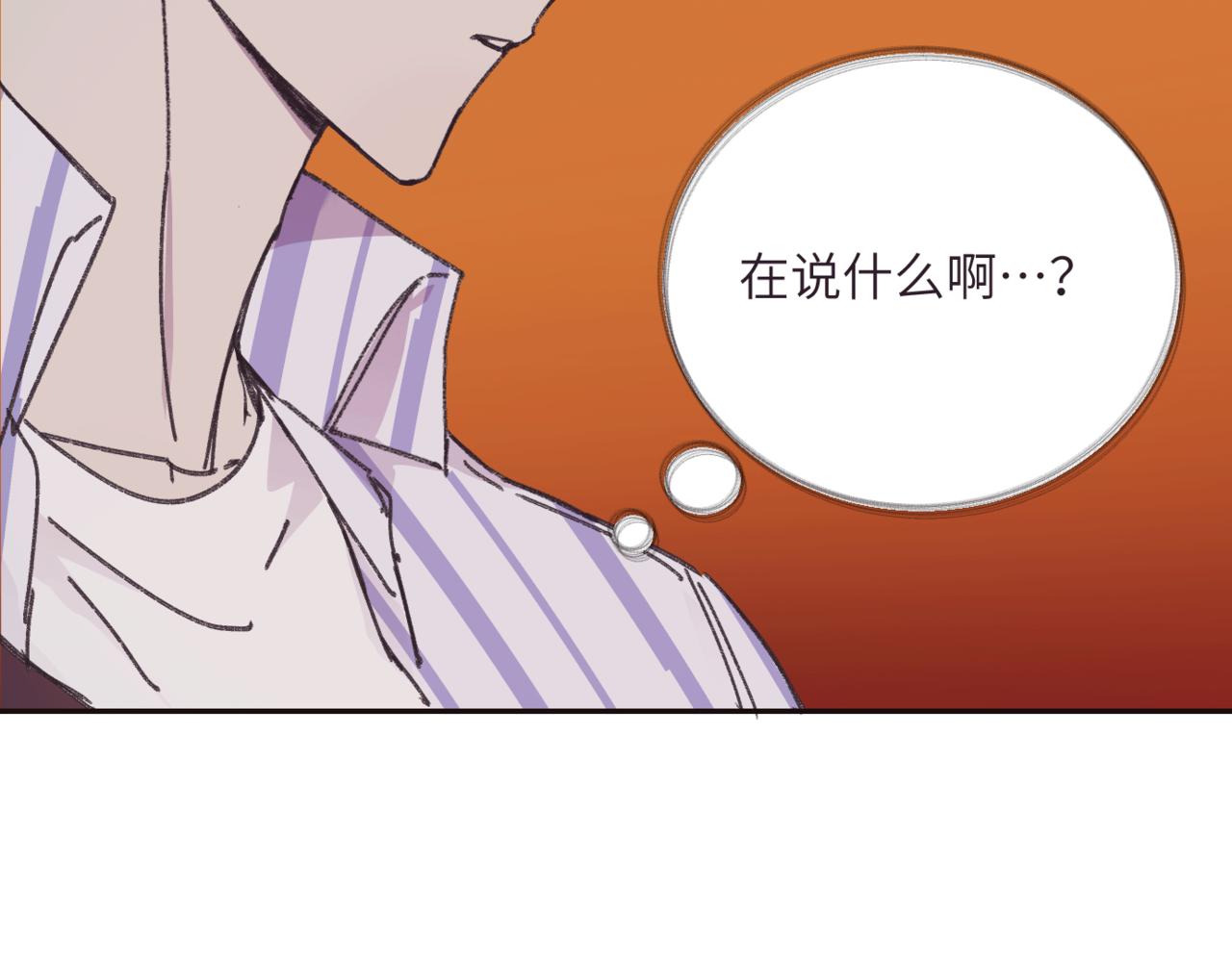 《无邪战栗》第十一话 质疑 第49页
