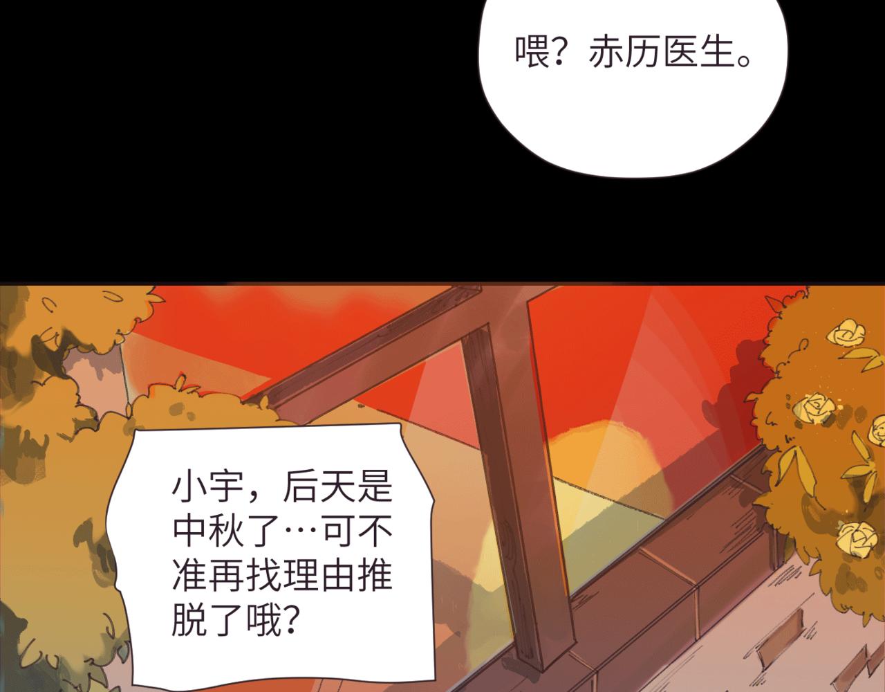 《无邪战栗》第十一话 质疑 第5页