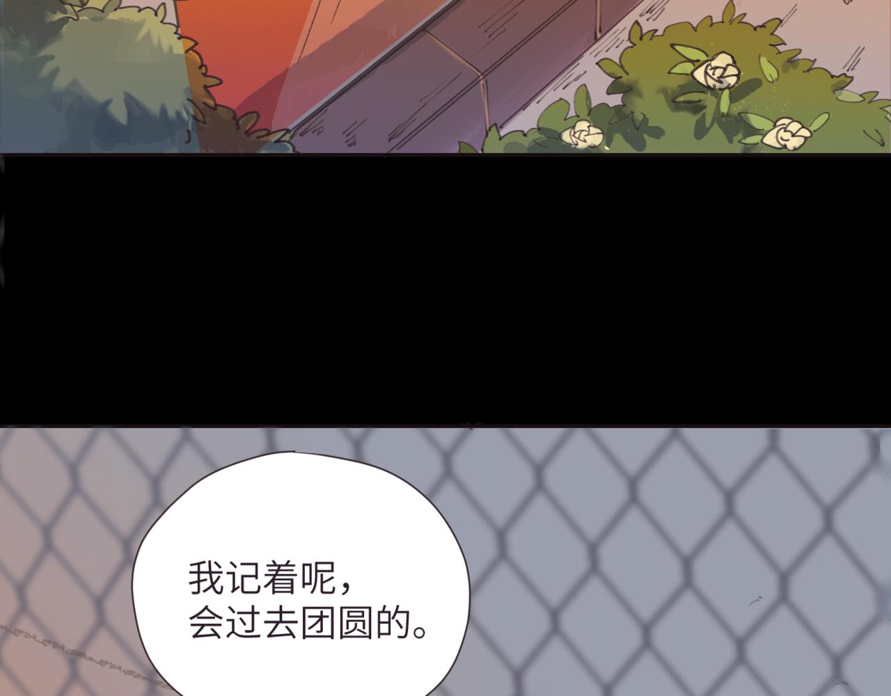 《无邪战栗》第十一话 质疑 第6页