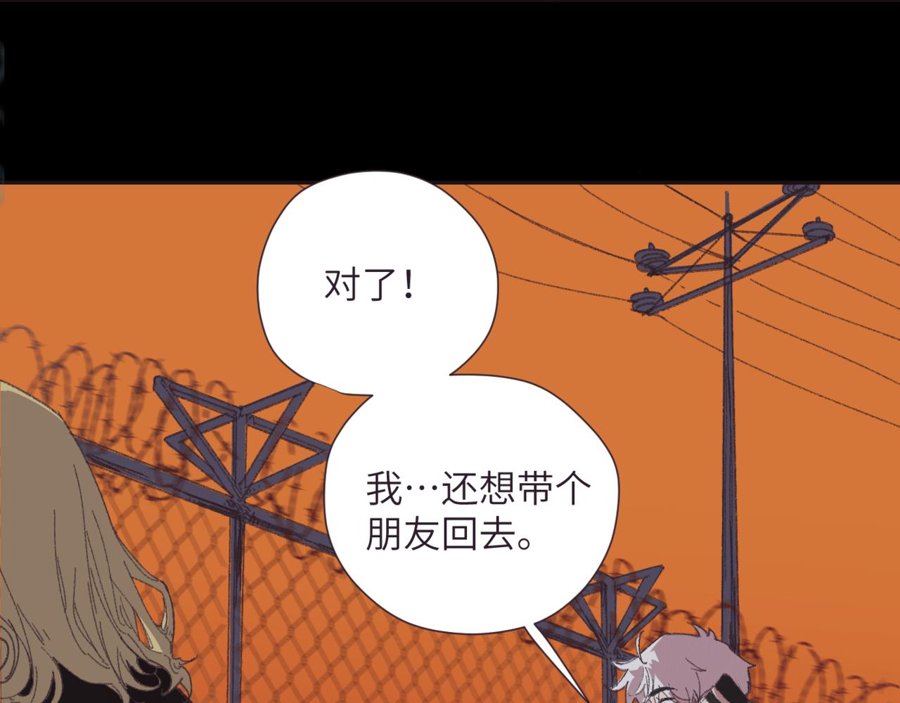 《无邪战栗》第十一话 质疑 第8页