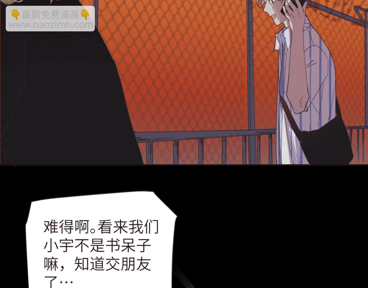《无邪战栗》第十一话 质疑 第9页