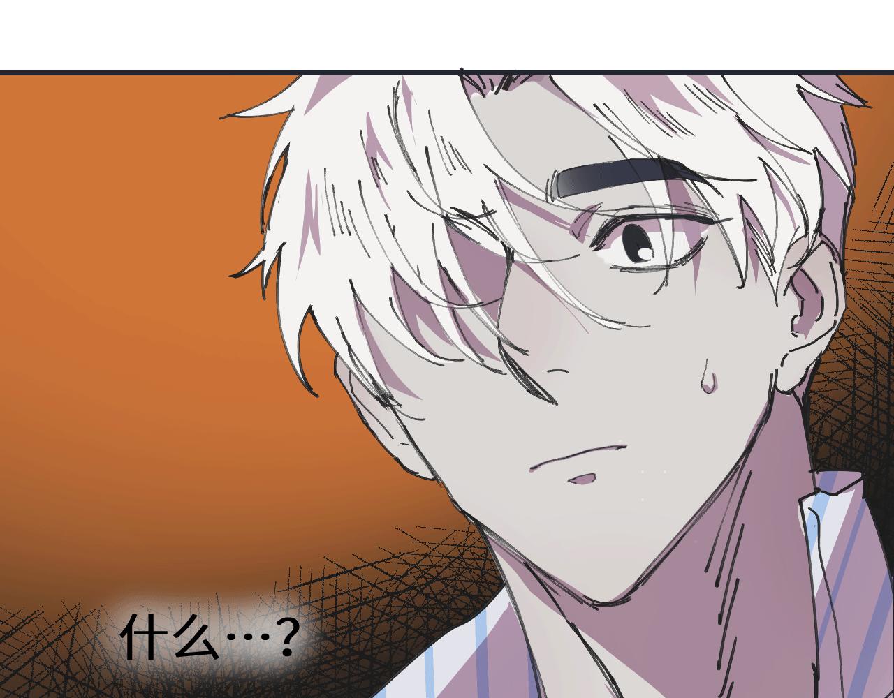 《无邪战栗》第十二话 分离 第11页