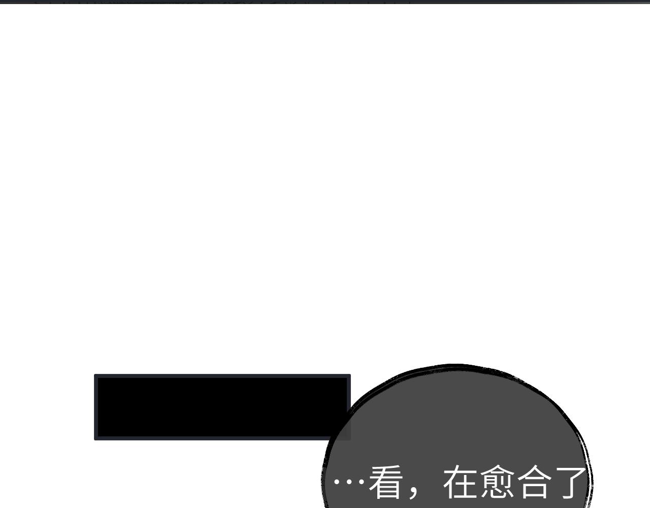 《无邪战栗》第十二话 分离 第13页