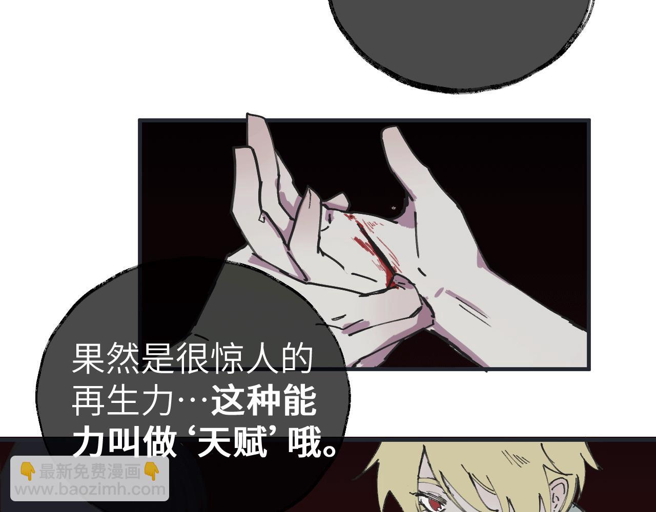 《无邪战栗》第十二话 分离 第14页