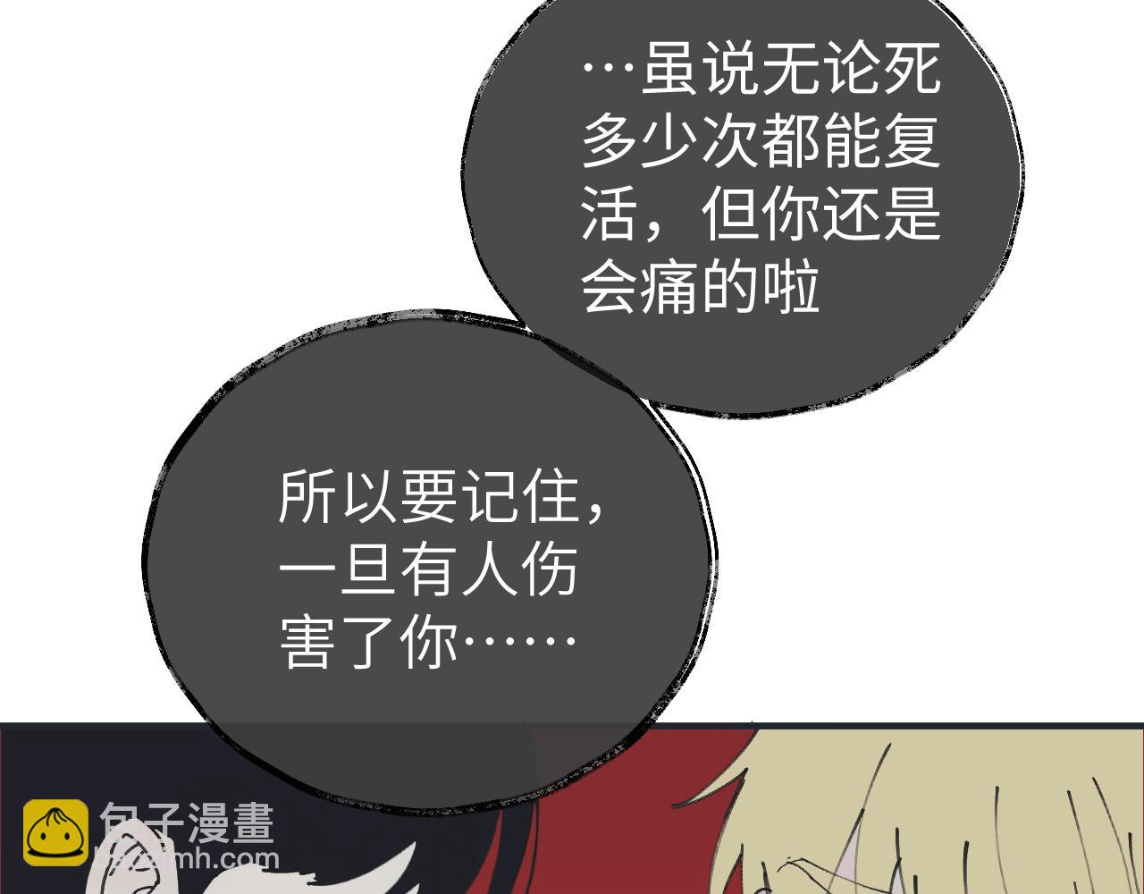 《无邪战栗》第十二话 分离 第17页