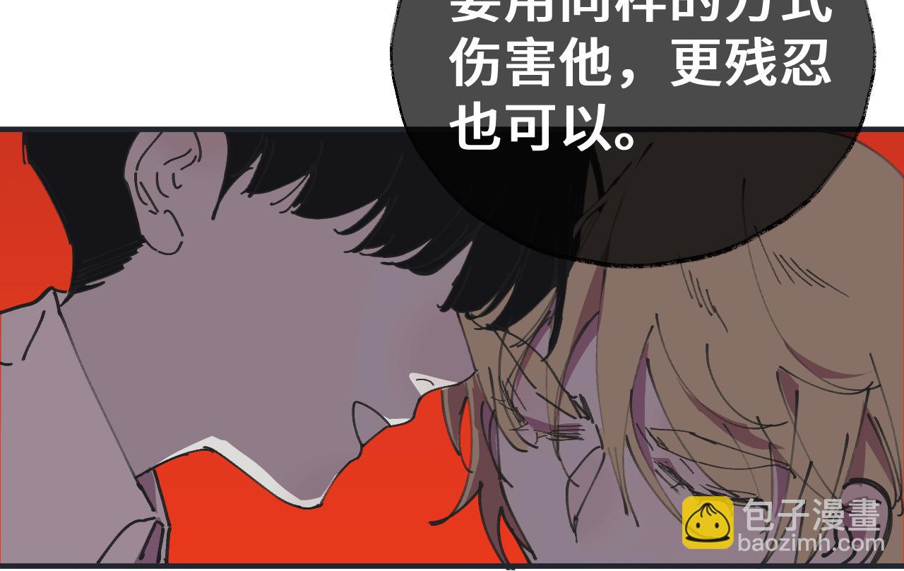 《无邪战栗》第十二话 分离 第19页