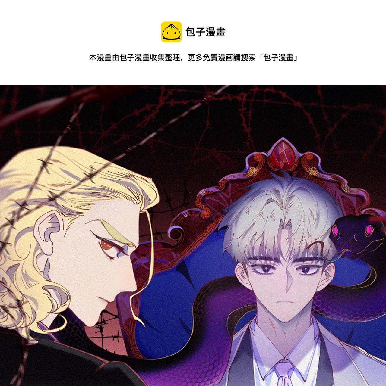 《无邪战栗》第十二话 分离 第1页