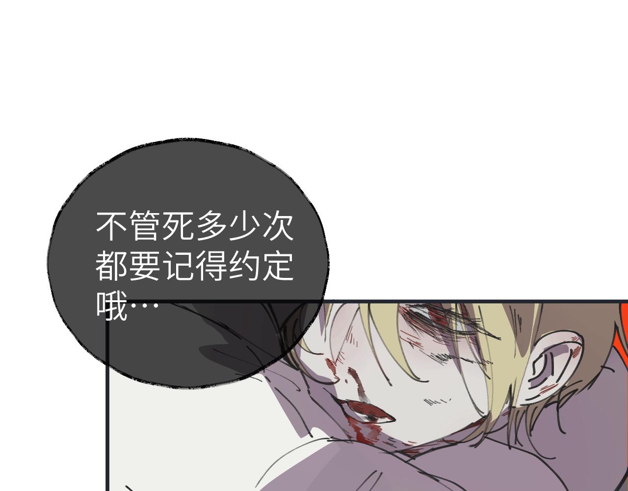 《无邪战栗》第十二话 分离 第20页