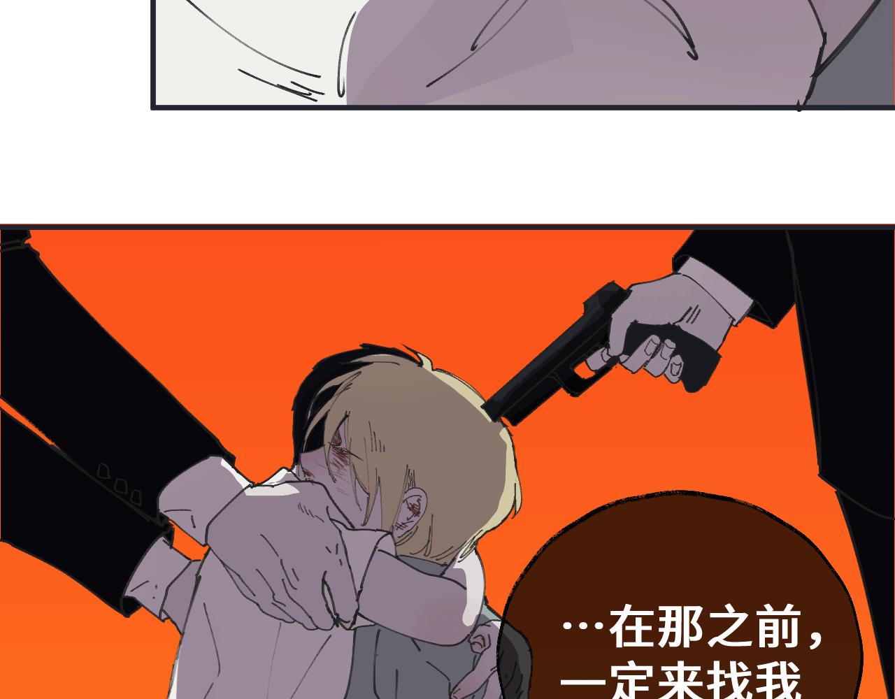 《无邪战栗》第十二话 分离 第21页