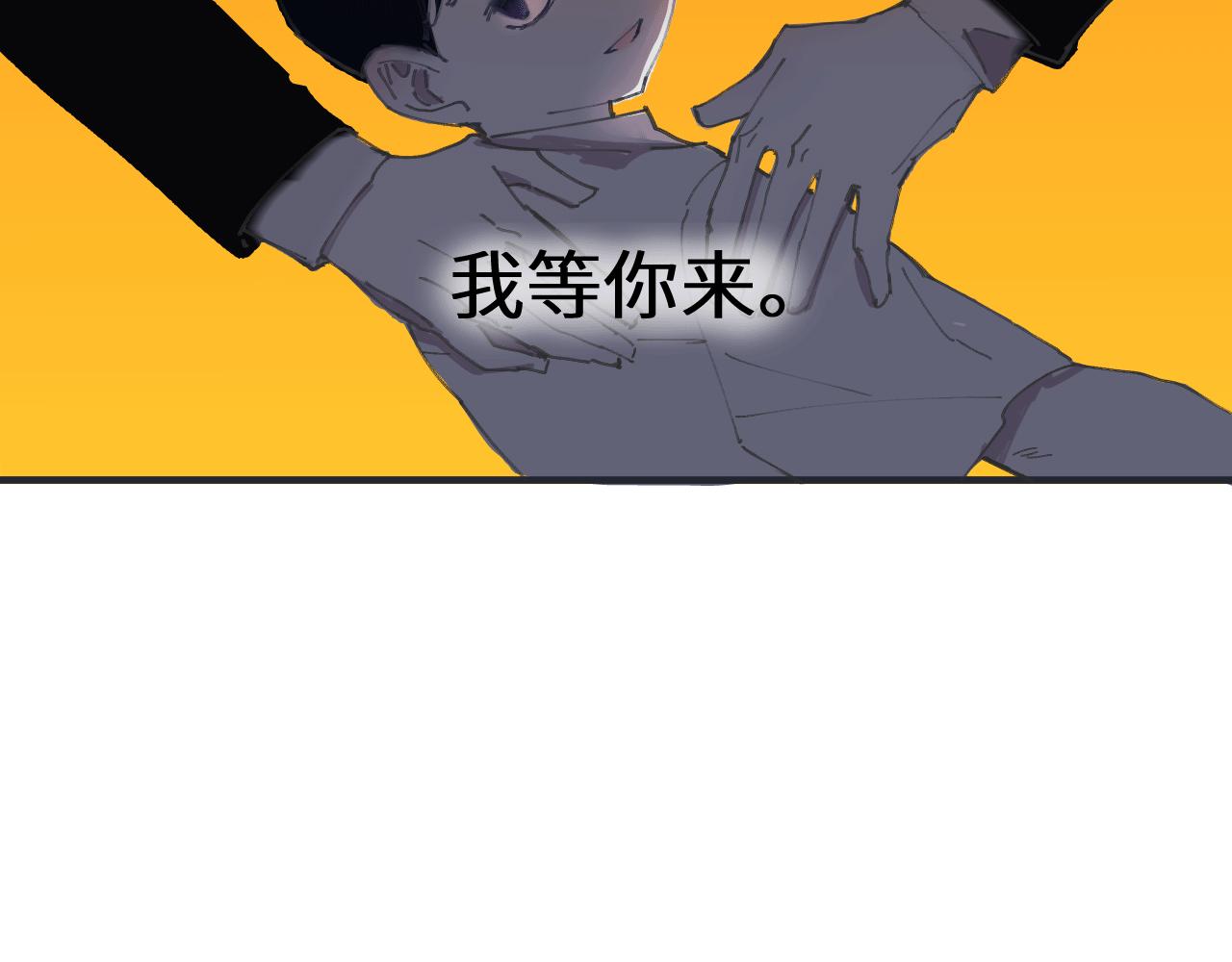《无邪战栗》第十二话 分离 第24页