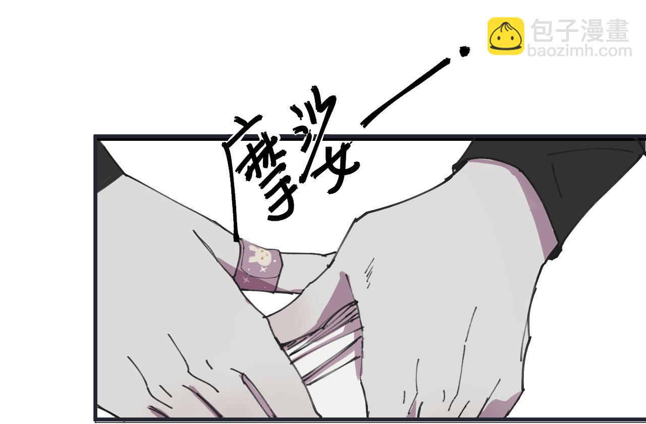 《无邪战栗》第十二话 分离 第25页