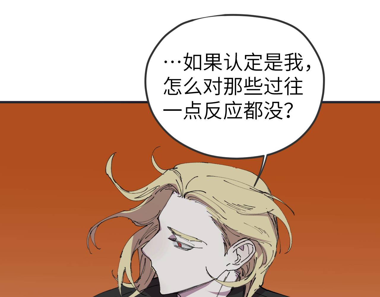 《无邪战栗》第十二话 分离 第26页