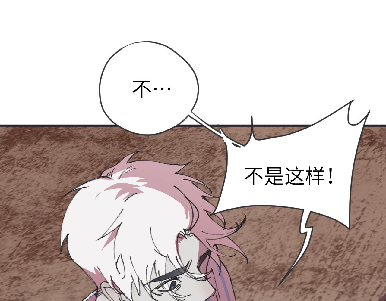《无邪战栗》第十二话 分离 第29页