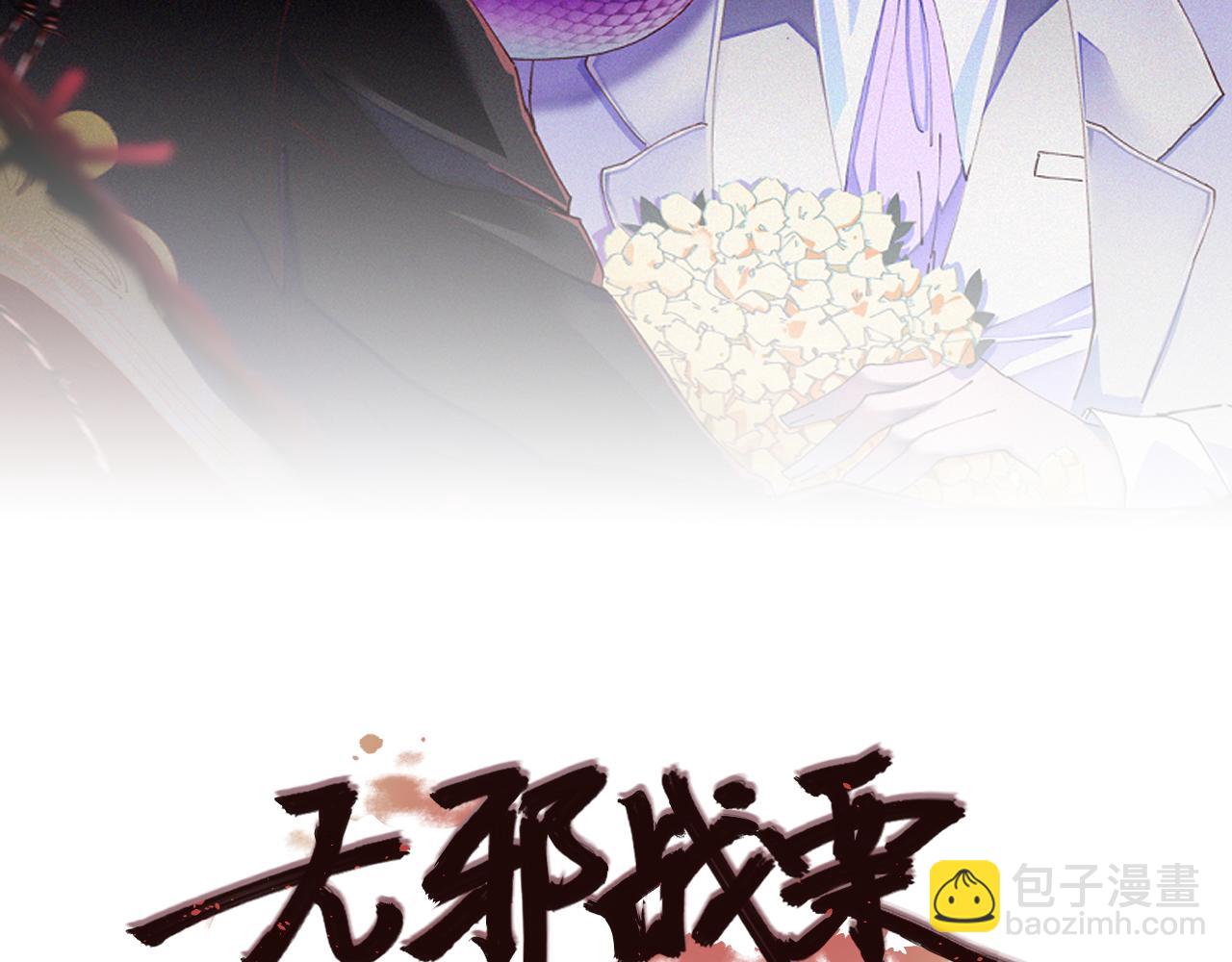 《无邪战栗》第十二话 分离 第2页