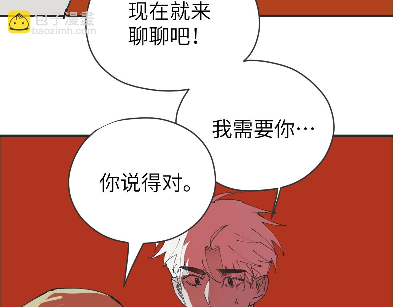 《无邪战栗》第十二话 分离 第34页