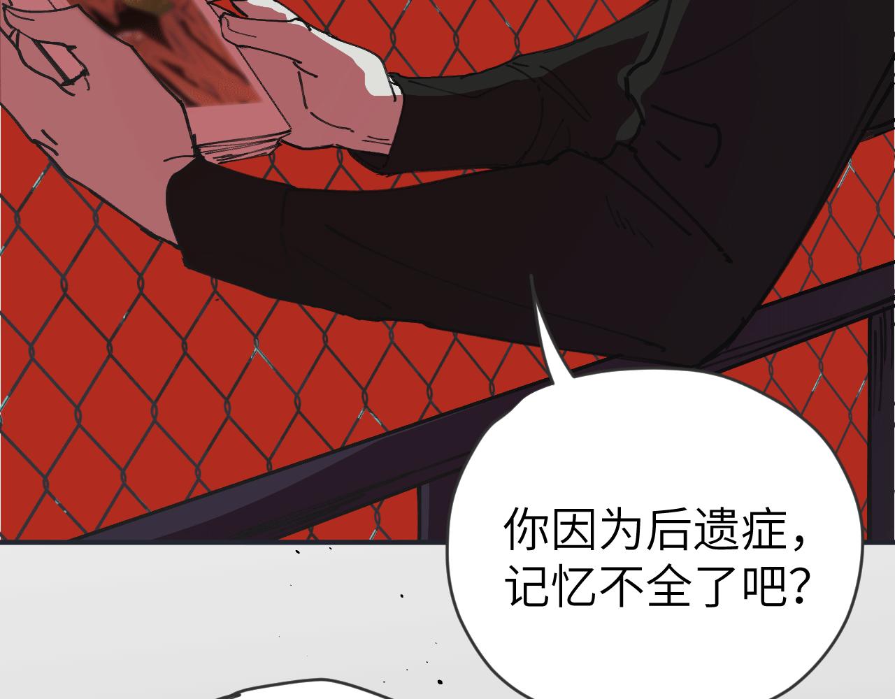 《无邪战栗》第十二话 分离 第37页