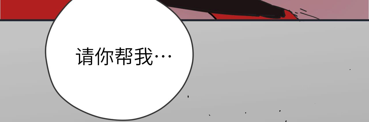 《无邪战栗》第十二话 分离 第39页