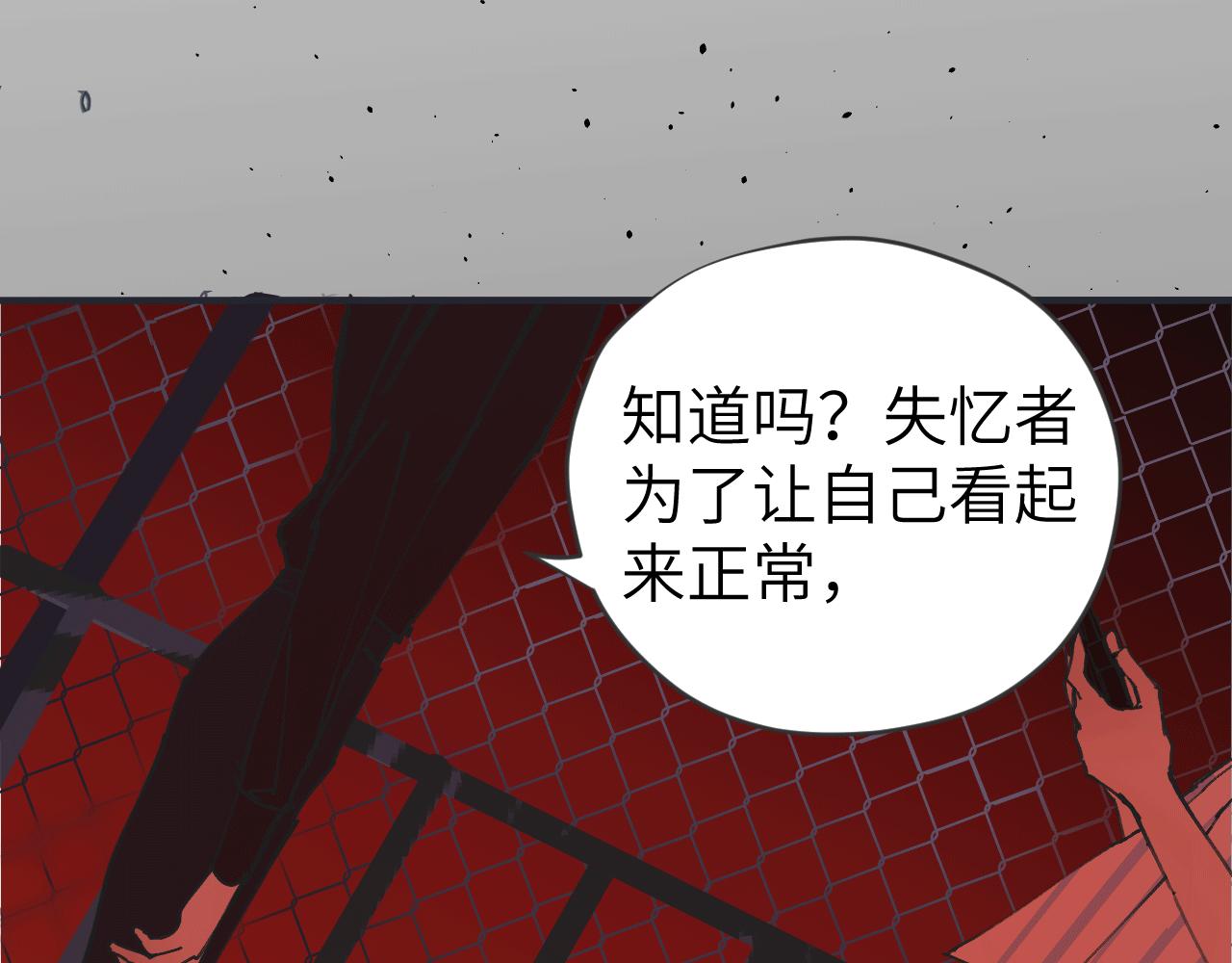 《无邪战栗》第十二话 分离 第40页