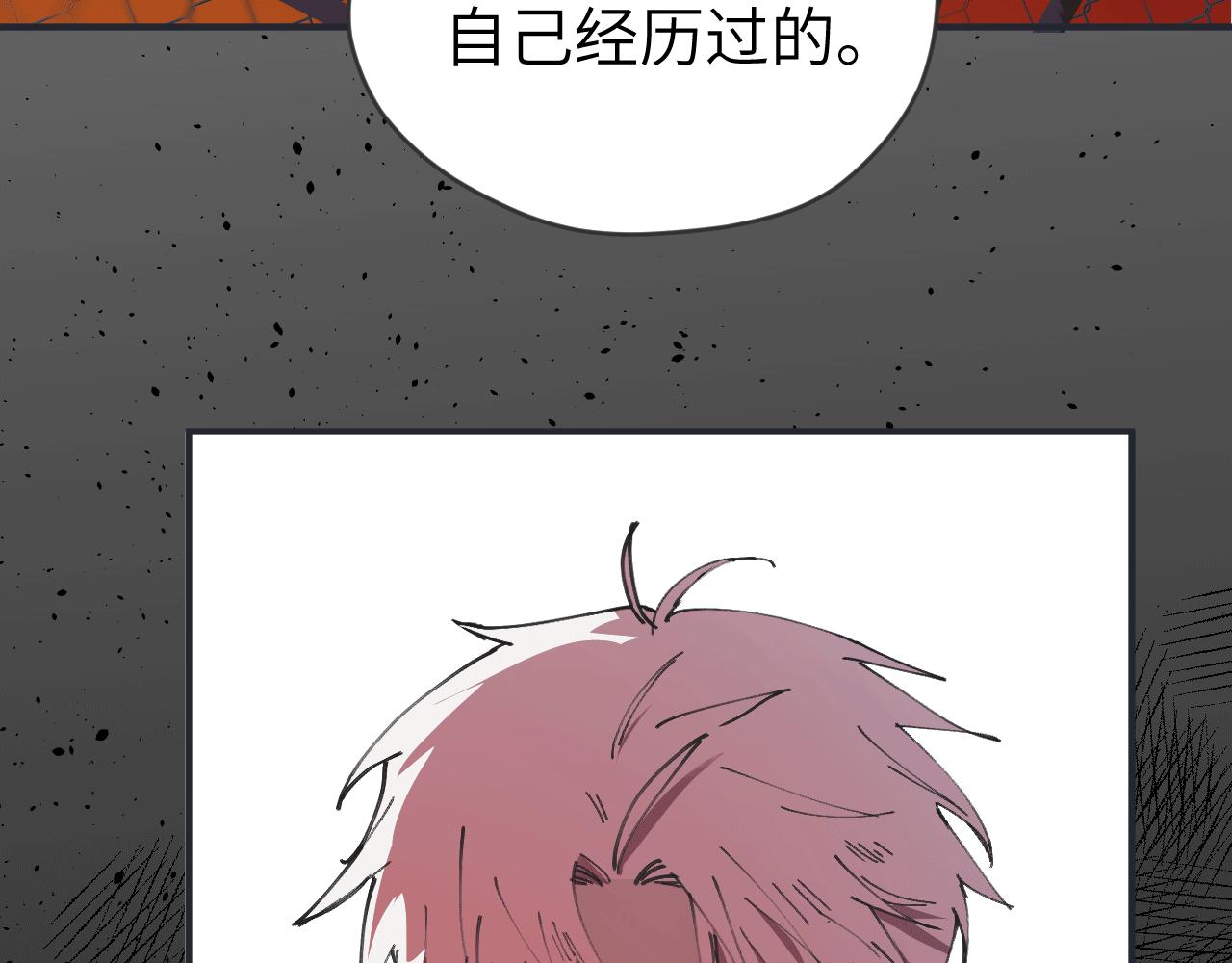 《无邪战栗》第十二话 分离 第42页