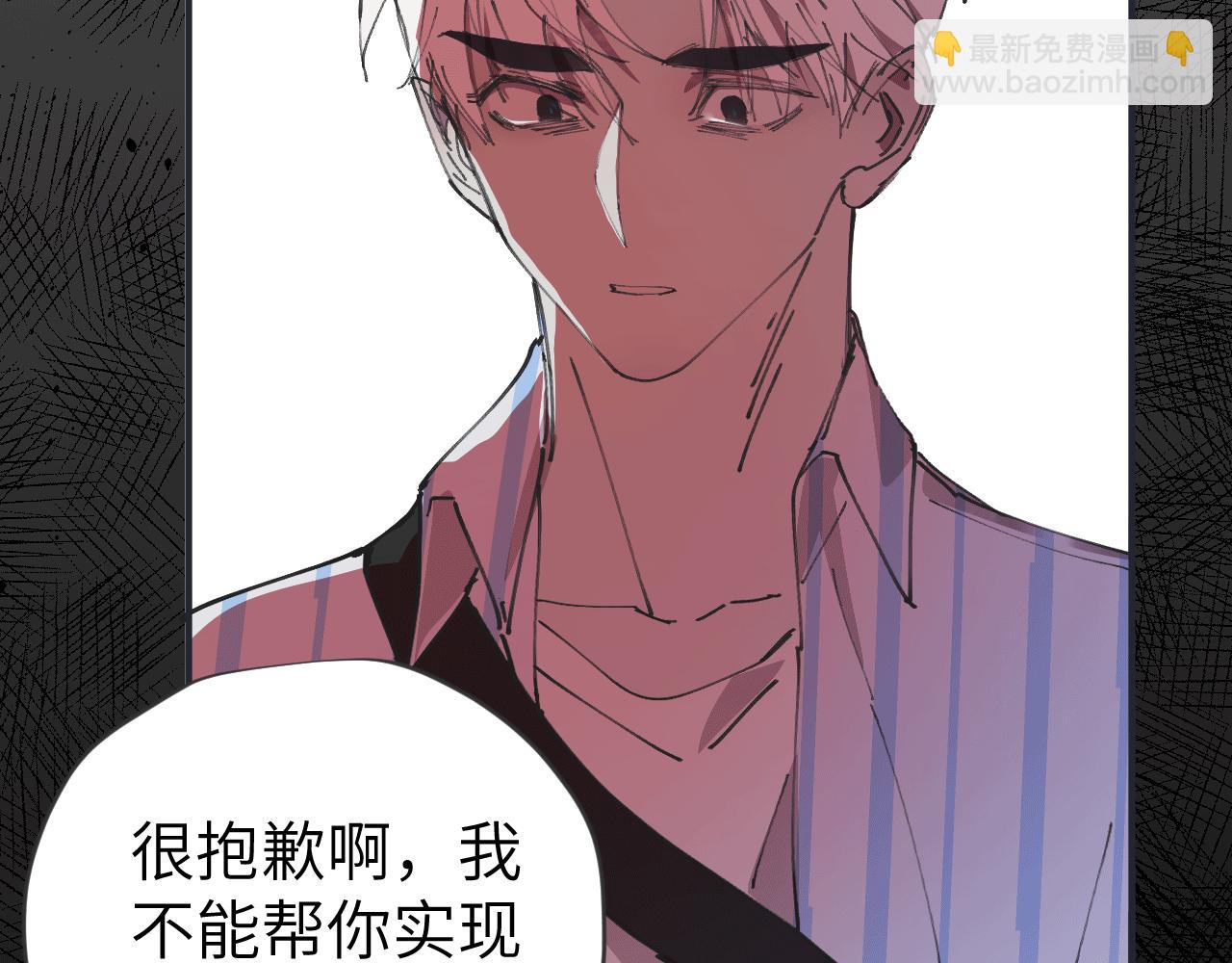 《无邪战栗》第十二话 分离 第43页