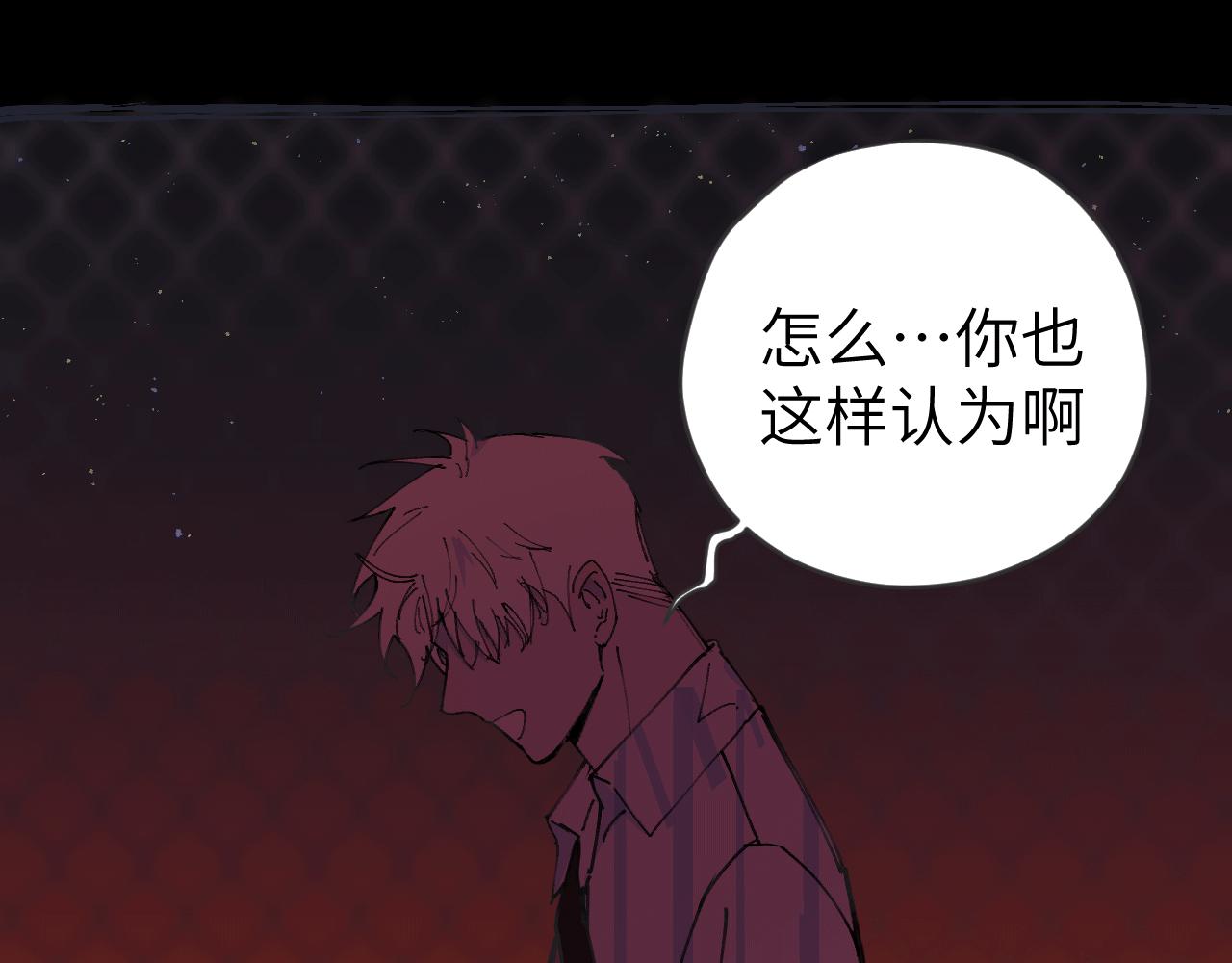 《无邪战栗》第十二话 分离 第47页