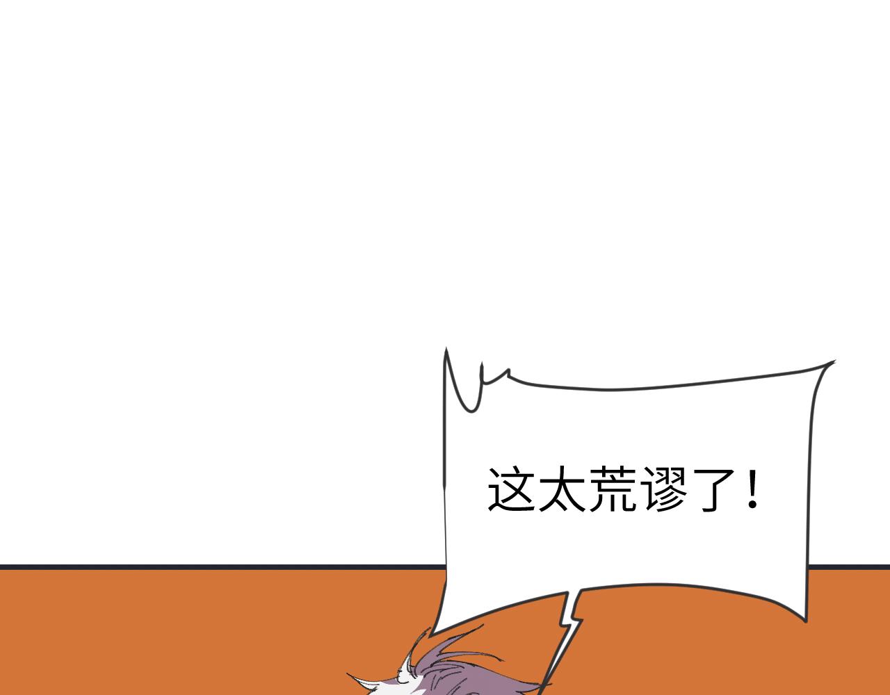 《无邪战栗》第十二话 分离 第4页