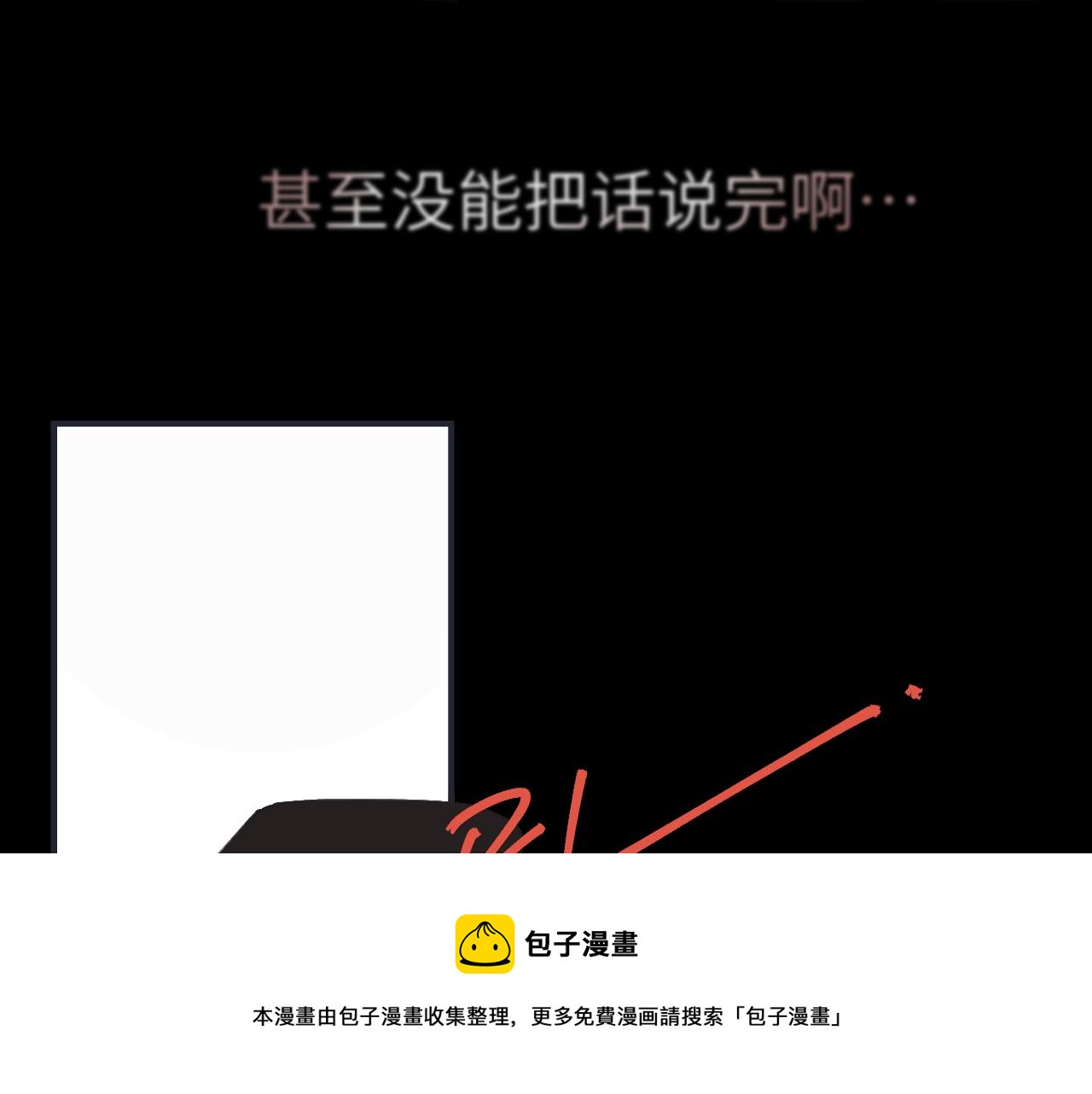 《无邪战栗》第十二话 分离 第50页