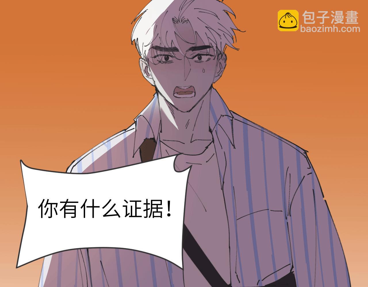 《无邪战栗》第十二话 分离 第5页
