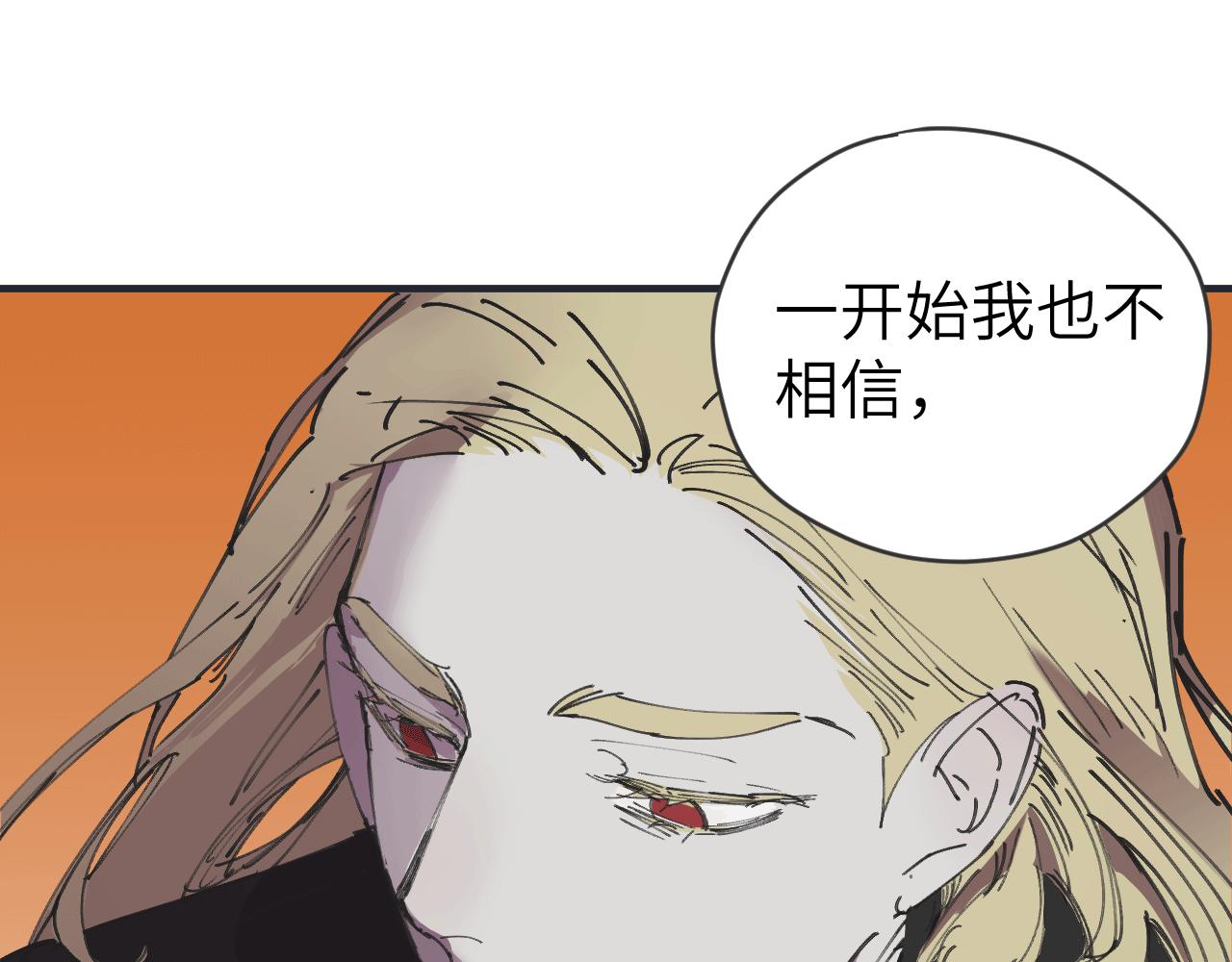 《无邪战栗》第十二话 分离 第7页